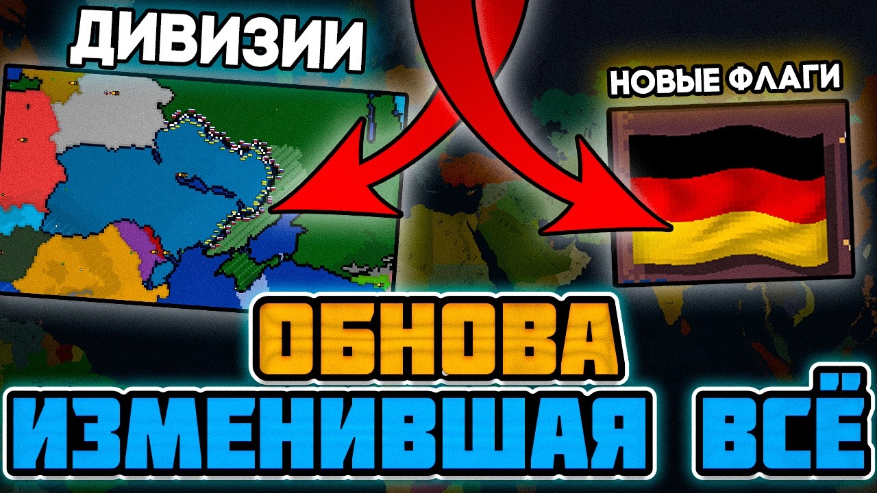 ЭТА ОБНОВА ДЛЯ AGES OF CONFLICT ИЗМЕНИЛА ВСЁ