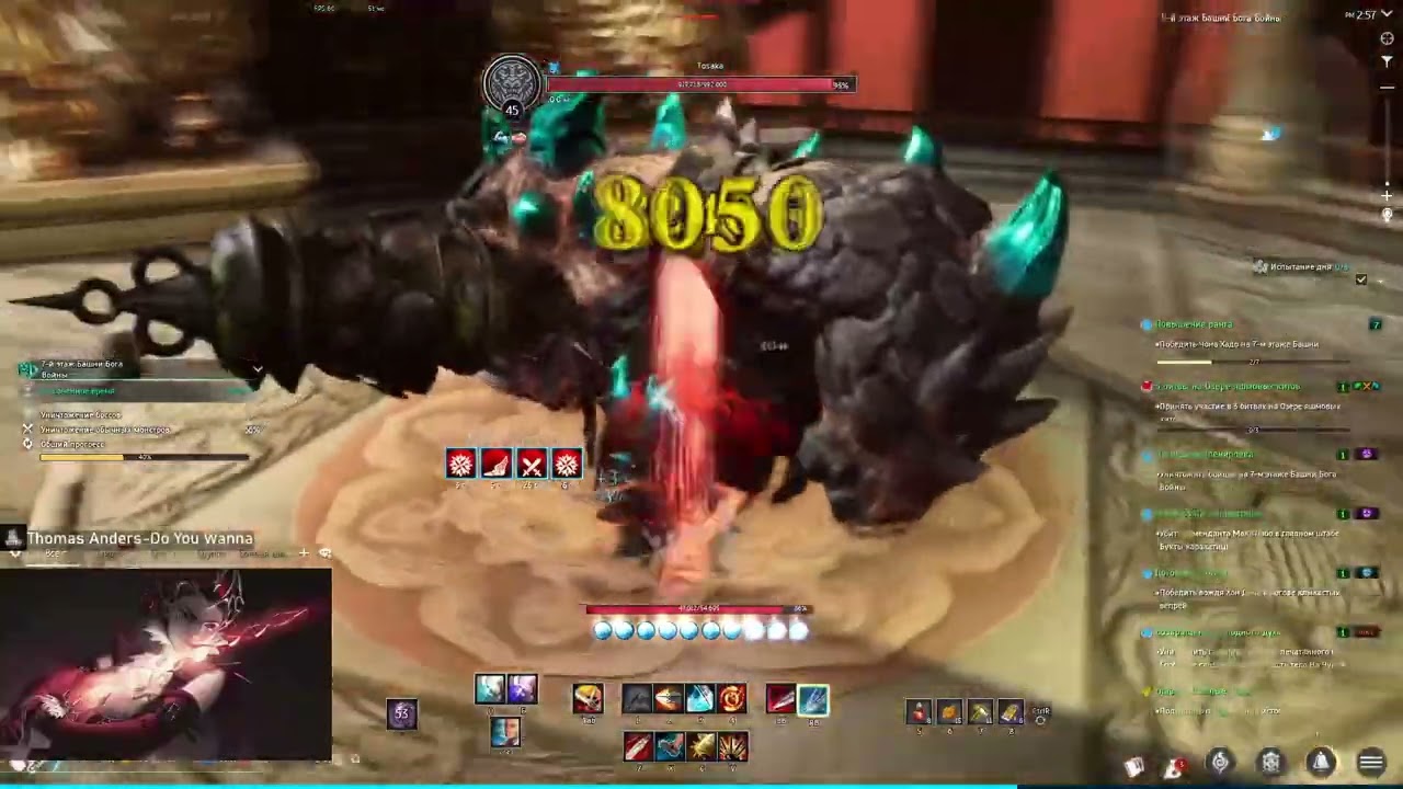 Blade and Soul NEO RU Башня Бога Войны, Мастер клинка