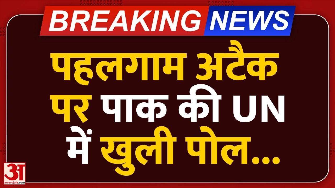Jaishankar UN Speech: UN में पाकिस्तान Expose, विदेश मंत्री ने लगाई क्लास | Live Operation Sindoor