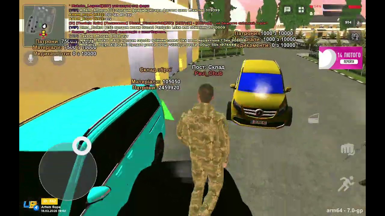 18 лютого 2026 р.