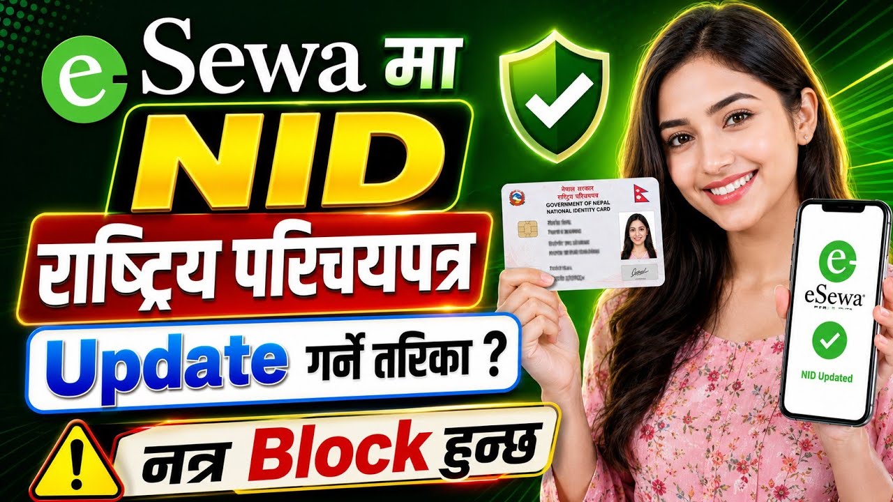 NID KYC Verified eSewa ? eSewa Ma Rastriya Parichaya Patra Kasari Link Garne