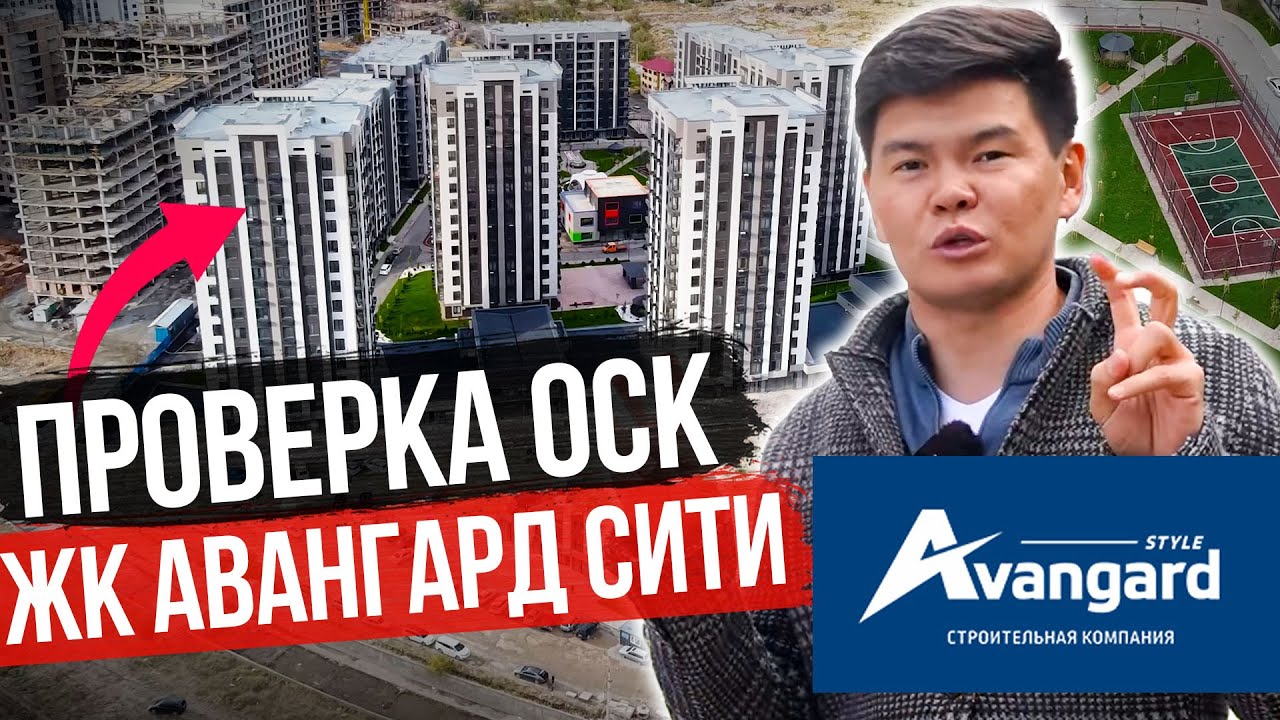 ПРОВЕРКА КВАРТИРЫ ПСО от АВАНГАРДА – полная ПРИЕМКА для Жильца! Какие Квартиры продает Авангард?