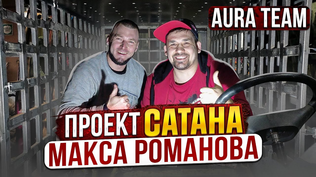 Самый Громкий МЕРСЕДЕС Проект 