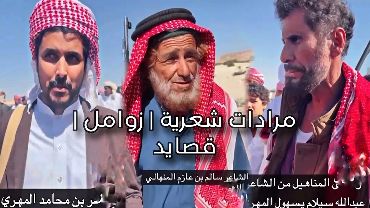 مرادات شعرية في عرس في 