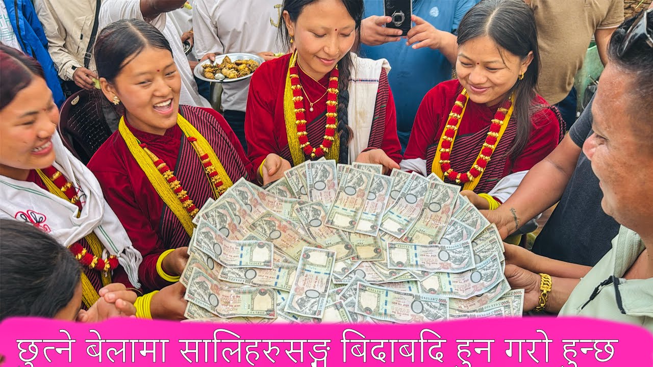 रिसिङ - ७ ,राईथोक देखि बिदा बादि भाई सालिहरु सङ्ग छुत्ने बेला #kaura