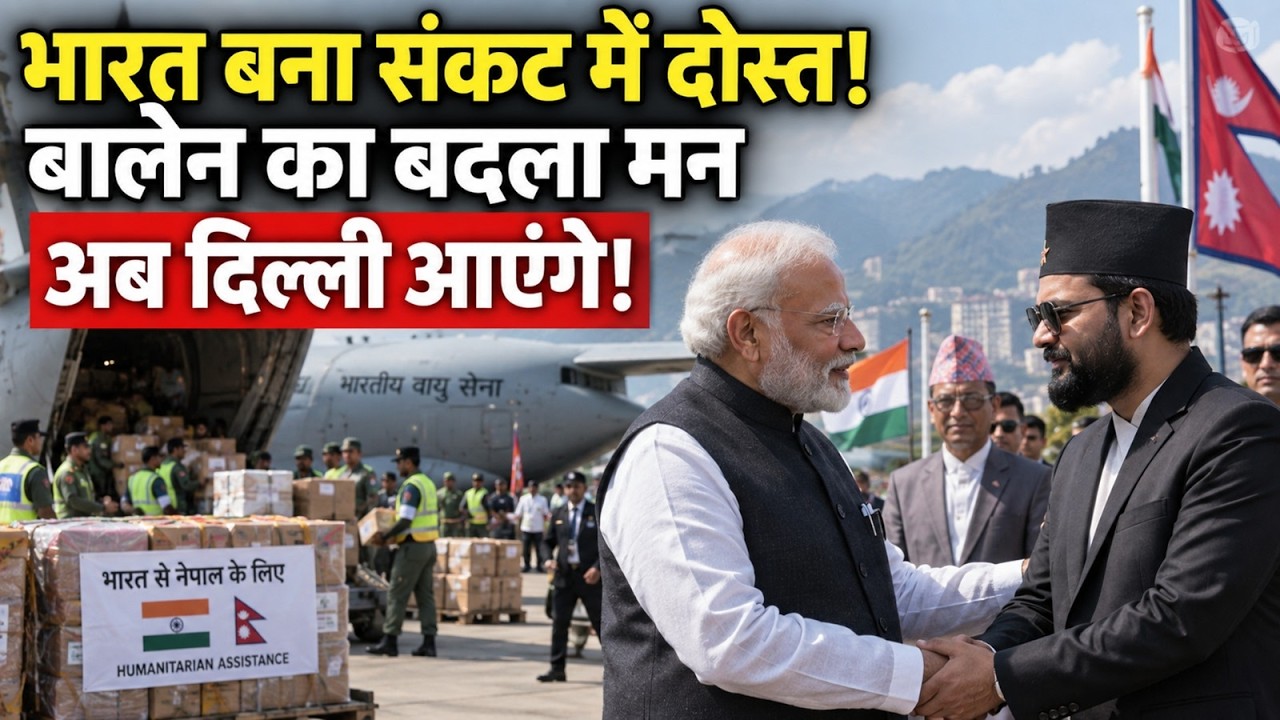 Balen Shah May Visit India After Flood Aid | Nepal PM&rsquo;s Big Delhi Move? | India-Nepal Relations