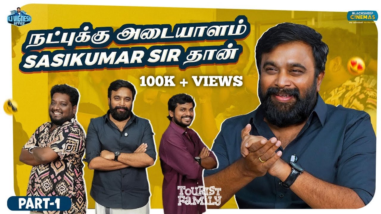 நான் Work பண்ணதுல இவரு தான் Youngest Director 😊 | Sasikumar | Part 1 | RJ Vignesh Office