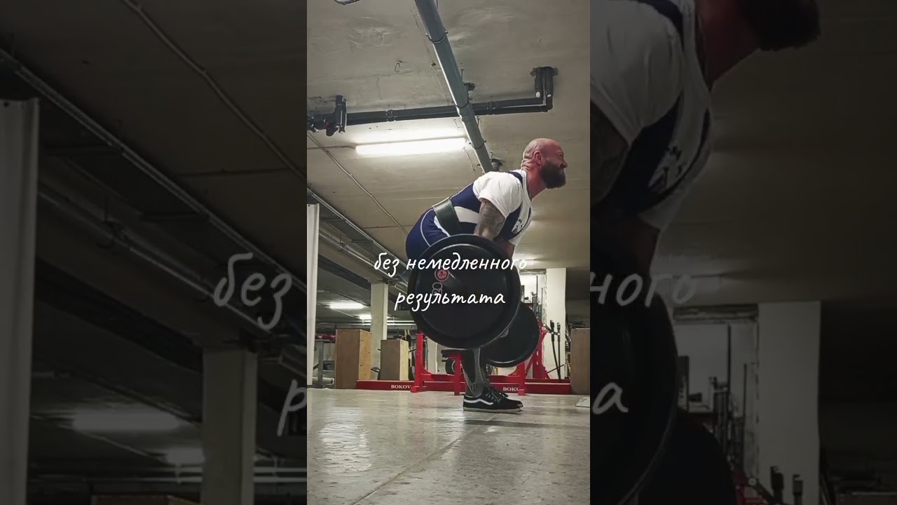 #пауэрлифтинг