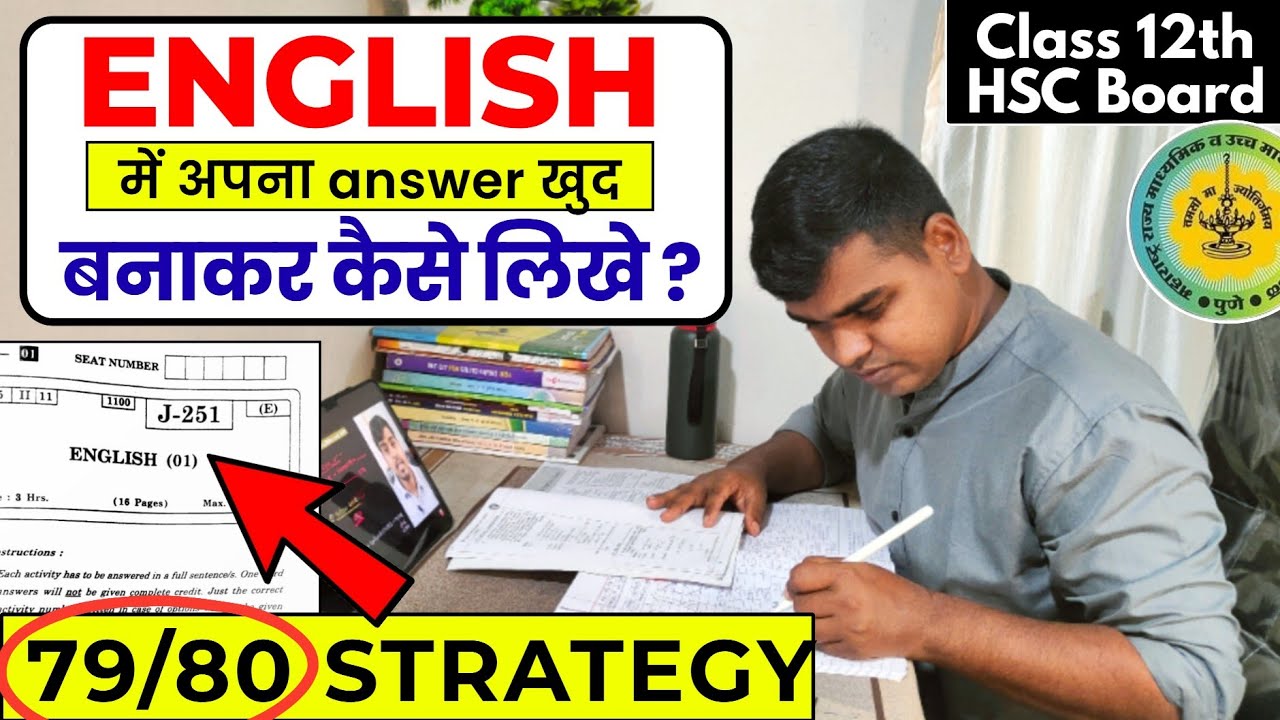 10th Feb English Paper Writing Strategy for 79/80 Marks🎯12th HSC Board Exam🔥 Toppers Writing 💯