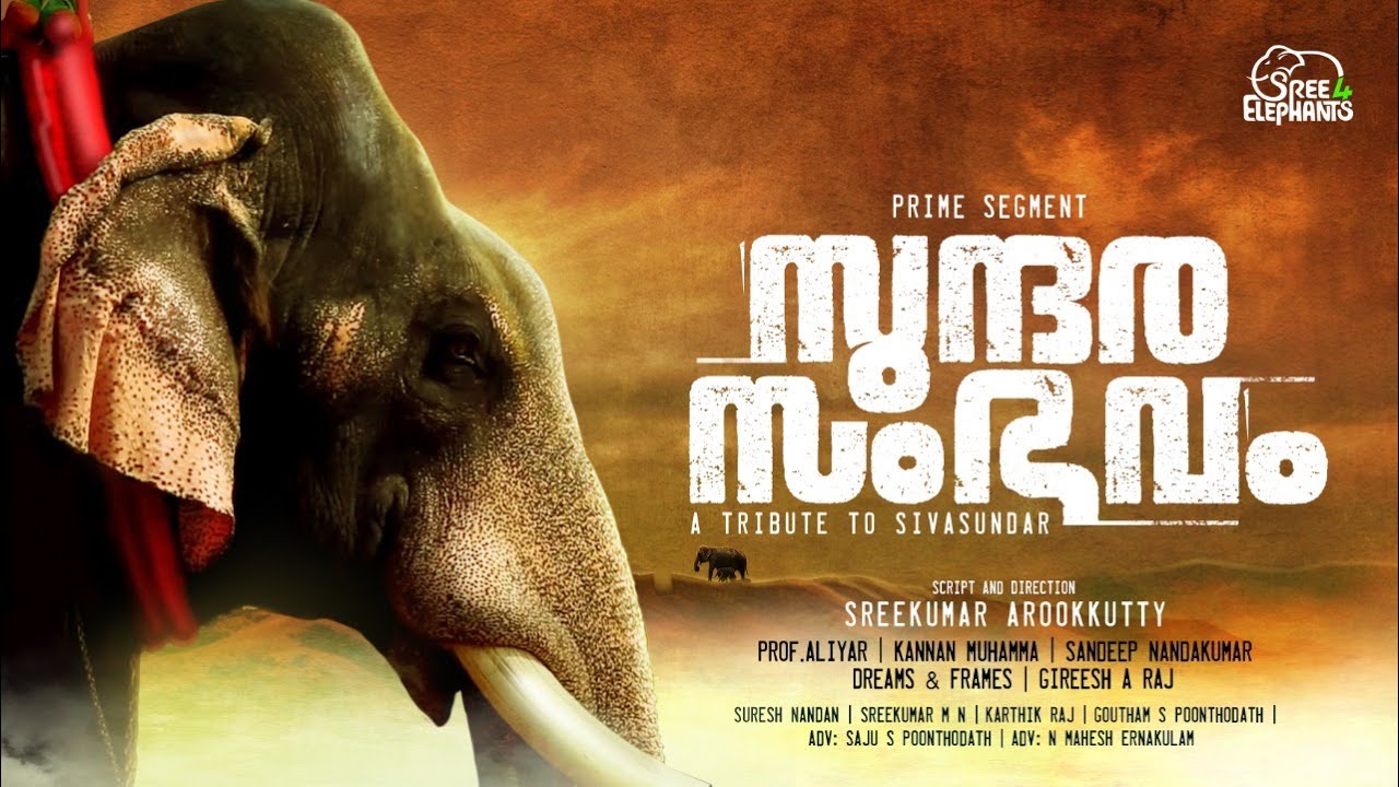 അഴകിന്റെ തമ്പുരാന്റെ അനുപമ ജീവിതം.. ചരിത്രത്തിൽ ശിവന് തുല്യം ശിവൻ മാത്രം | Thiruvambadi Sivasundar