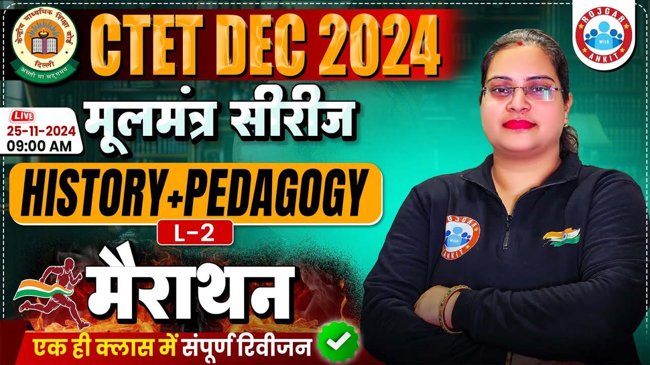 CTET SST Marathon Class 2024 By Parul Ma'am | मूलमंत्र सीरीज | CTET SST Pedagogy Marathon Class