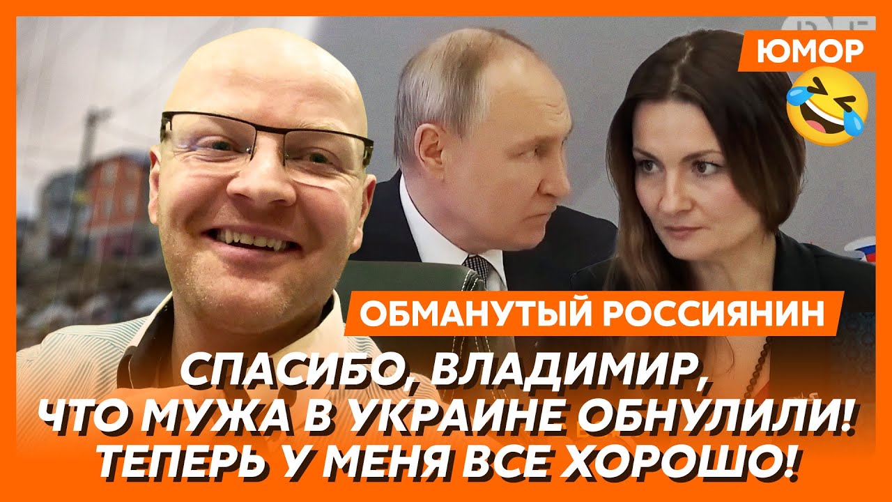 🤣Ржака. №473. Обманутый россиянин. Воронежское победобесие, Алаудинов зовёт ВСУ, Путин – корм рыб