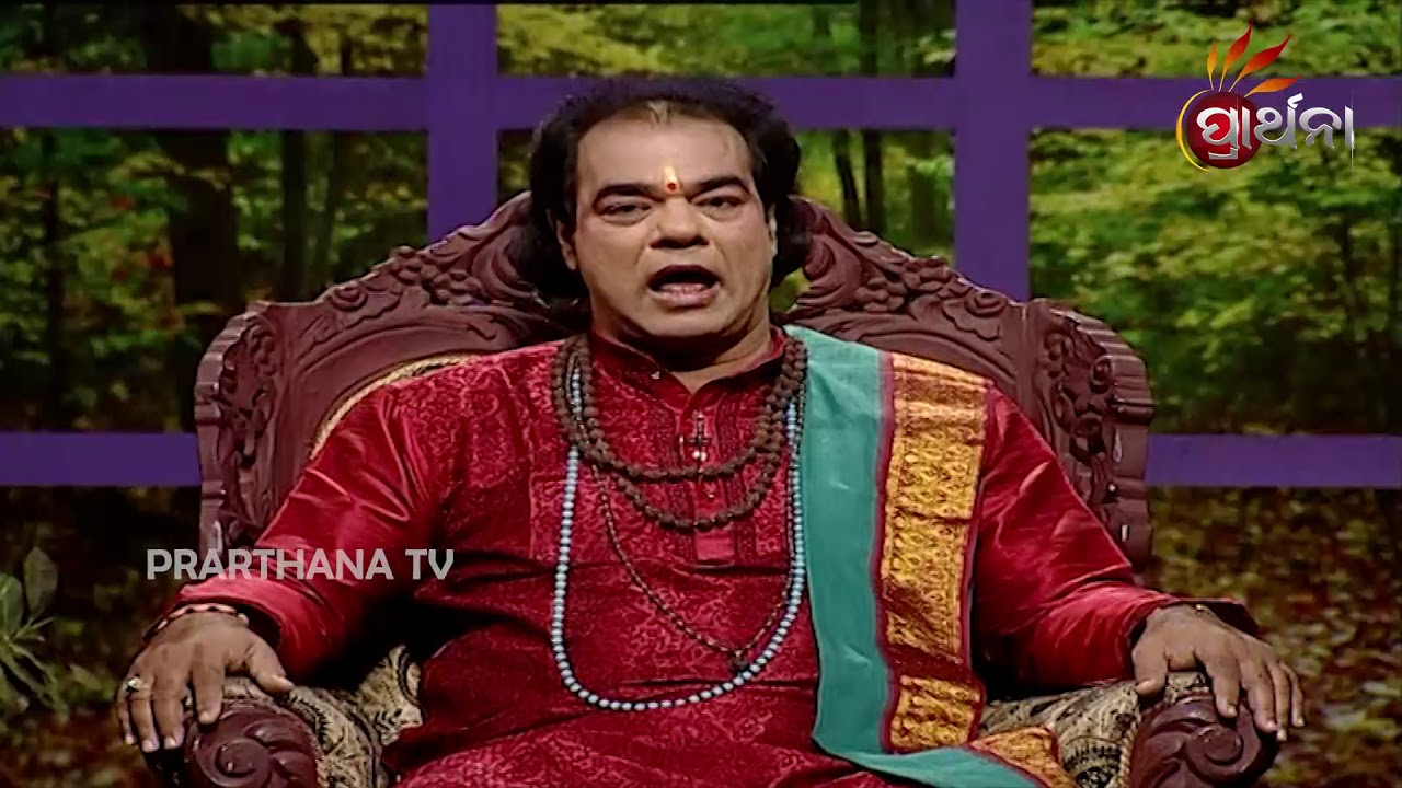 Sadhu Bani Ep 365 8 Jun 2018 | ନିଜ କର୍ମରୁ ପରିଚୟ ସୃଷ୍ଟି କରନ୍ତୁ | Create  your Identity through Work
