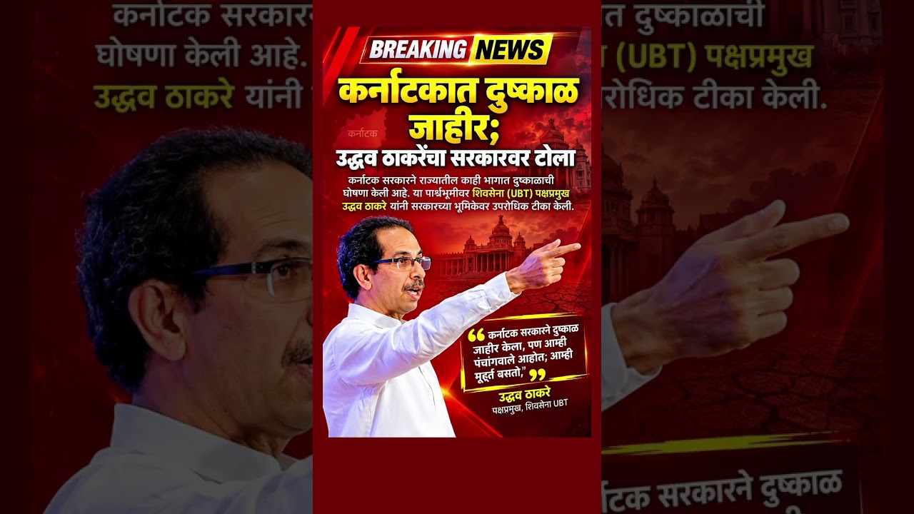 #devendrafadnavis #uddhavthackeray #eknathshinde #vidhansabha #rajthackeray #sharadpawar #rohitpawar