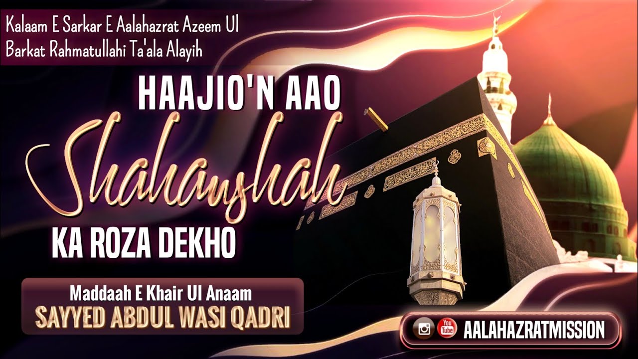 Hajio'n Aao Shahanshah Ka Rouza Dekho - Kalaam E Aala Hazrat with Tazmeen By Sayyed Abdul Wasi Qadri