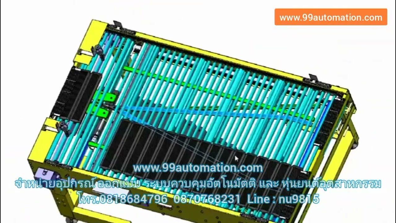 ⚙️ ออกแบบระบบลำเลียงเปลี่ยนเลน อัตโนมัตติ / Switch Over Lane Conveyor
