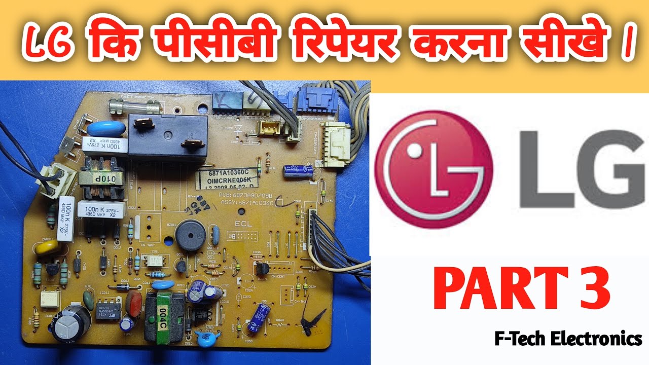LG Split AC PCB Repairing EBR85372202 , 6871A10360C, PCB:6870A90709B (Part 3)