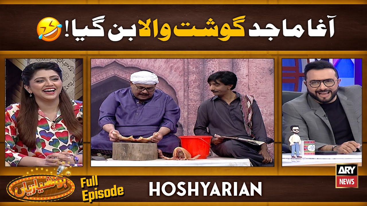 Hoshyarian | Agha Majid Qasaai Ban Gaye🤣🥩| Agha Majid | Saleem Albel | Goga Pasroori