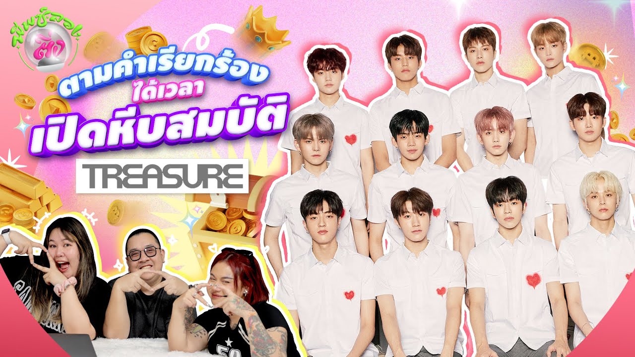 โดนน้อง TREASURE ตกกันยกทีม ! 💎 #พีพซ์ลองติ่ง