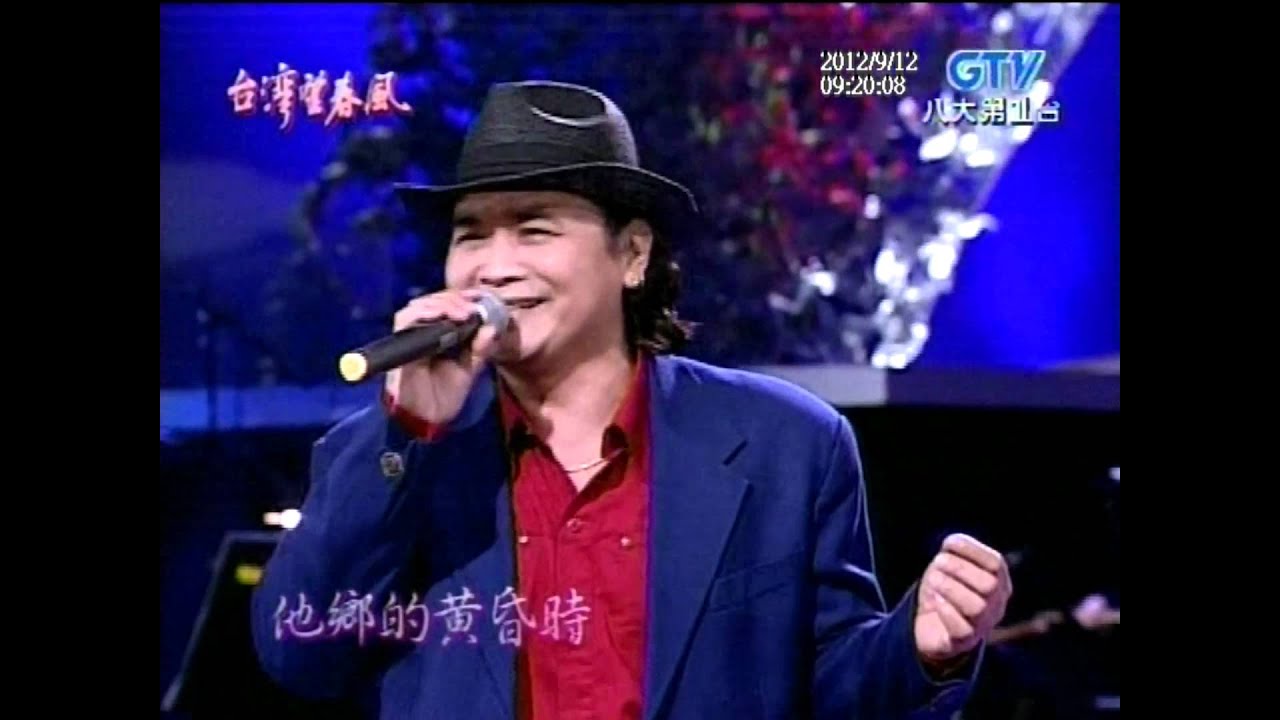 沈文程+舊皮箱的流浪兒+無情的火車+故鄉的月+台灣望春風