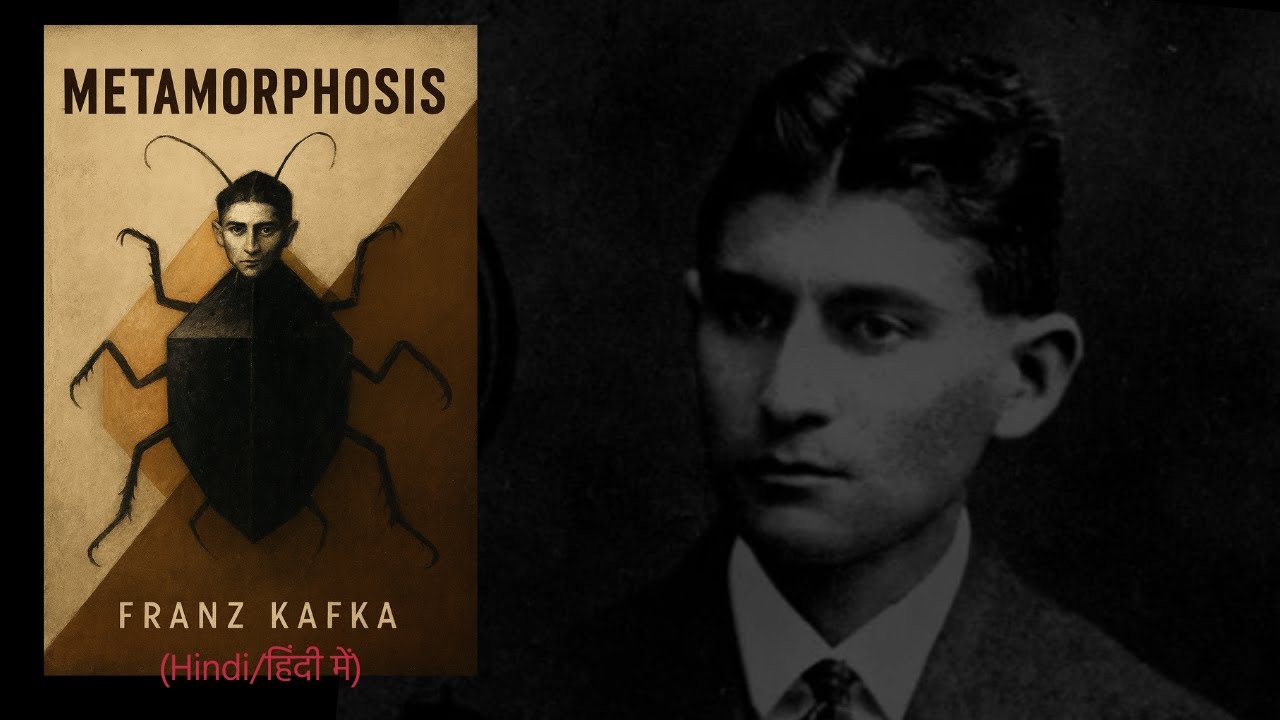 The Metamorphosis (Hindi/हिंदी में)