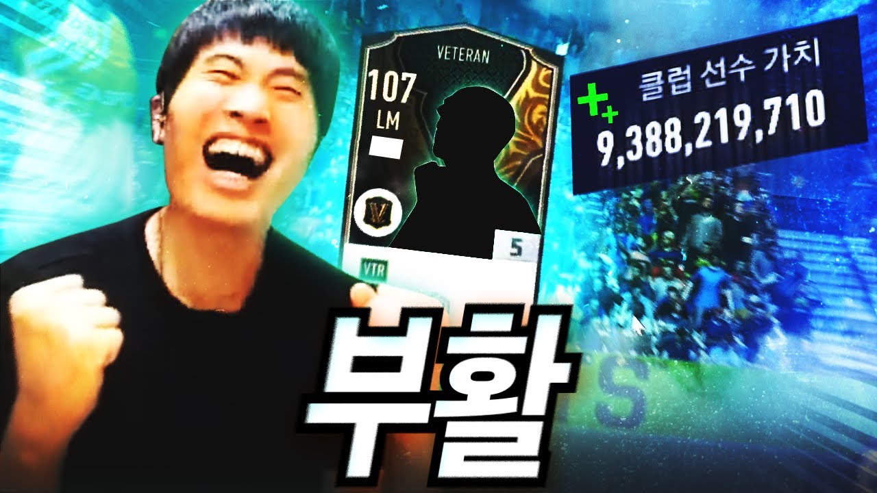 기적같이 살려냈습니다 | 피파 무과금 49화