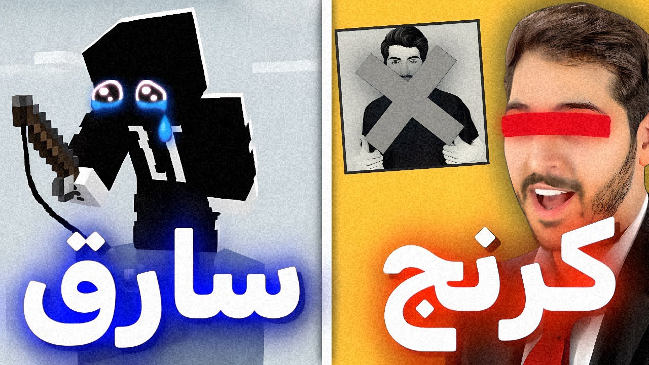 هل مجتمع ماين كرافت سيئ؟