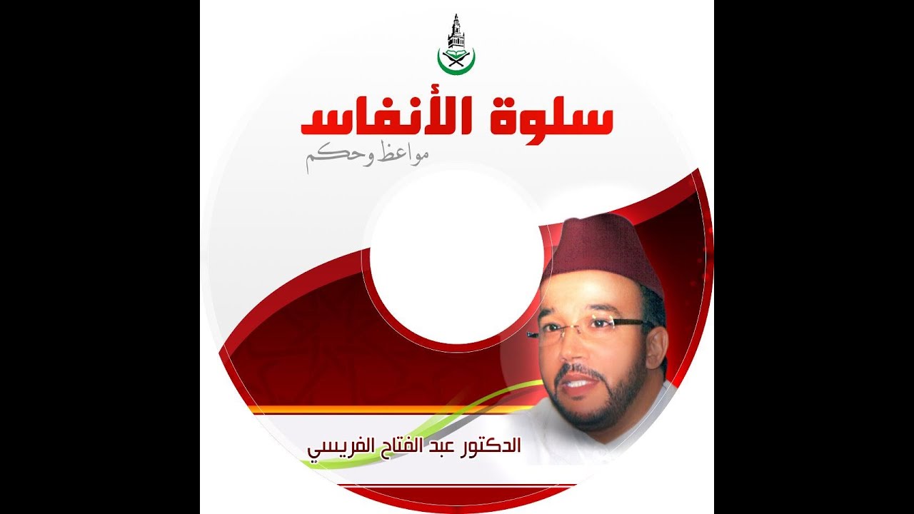 أمسك عليك لسانك