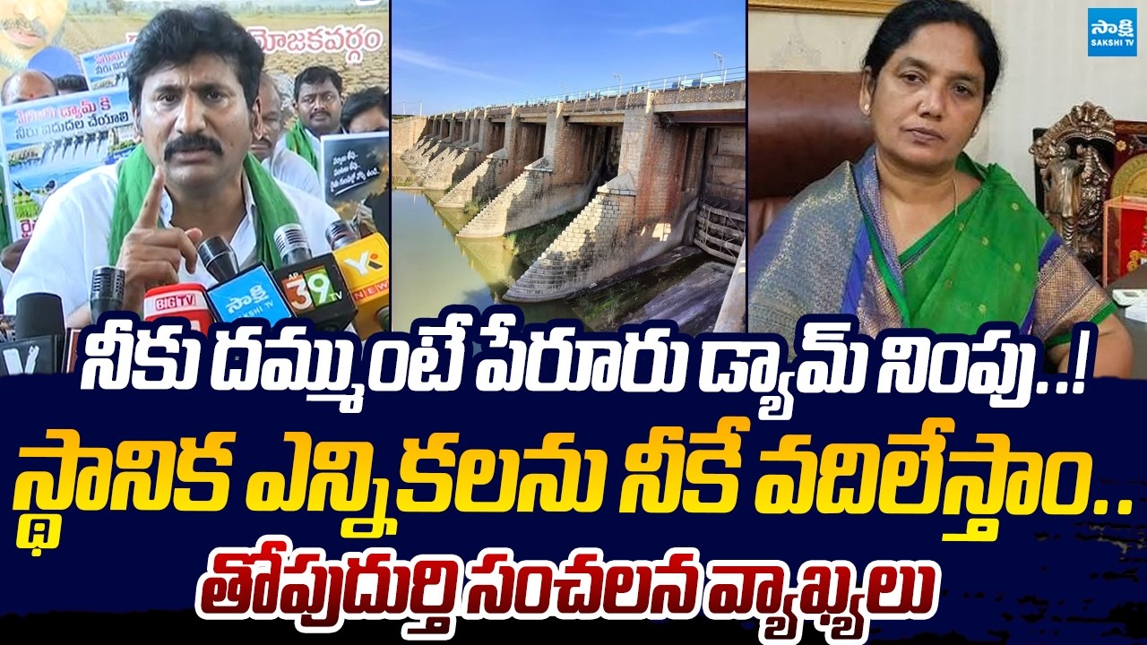 Thopudurthi Prakash Reddy Open Challenge to Paritala Sunitha | AP Local Body Elections | Sakshi TV