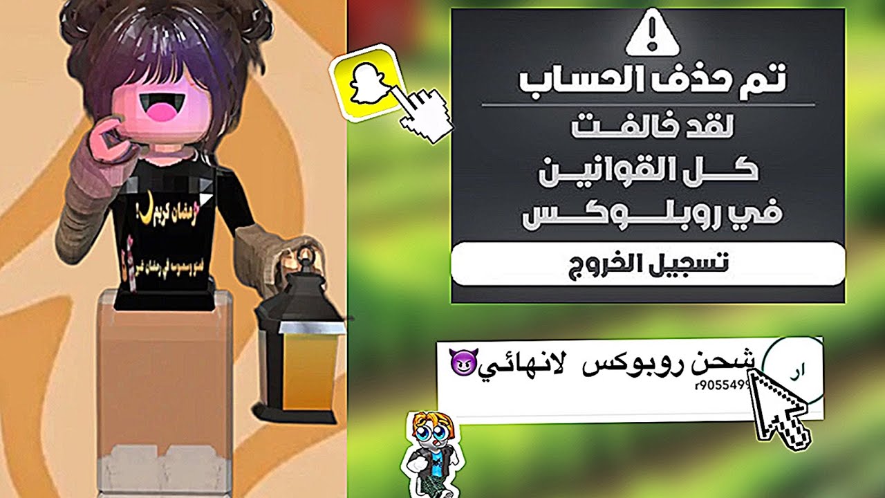 كشف سراقين روبلوكس 🫣جربت وحده تشحن روبوكس😱! معقوله شحنت لي روبوكس😨،؟