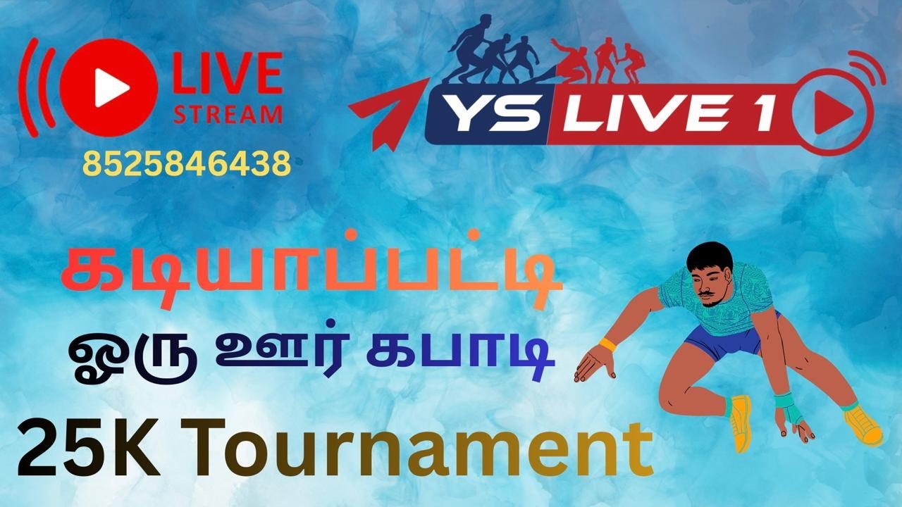 QF3| PARAVAKOTTAI VS  SULLANPATTI| KADIYAPTTI 25K  KABADDI TOURNAMENT|
