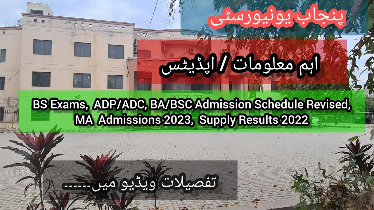 PU News-Updates - BS Exams - ADP Admission Schedule 2023 - MA MSC Admissions - Supply Exam Results
