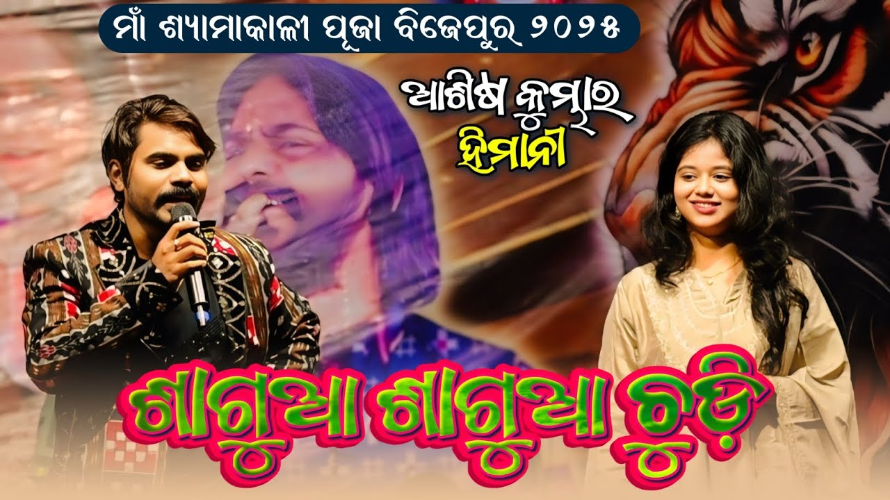 Sagua Sagua Chudi // New Sambalpuri Song // Ashish Kumbhar & Umakant Barik // Himani // Ok Life