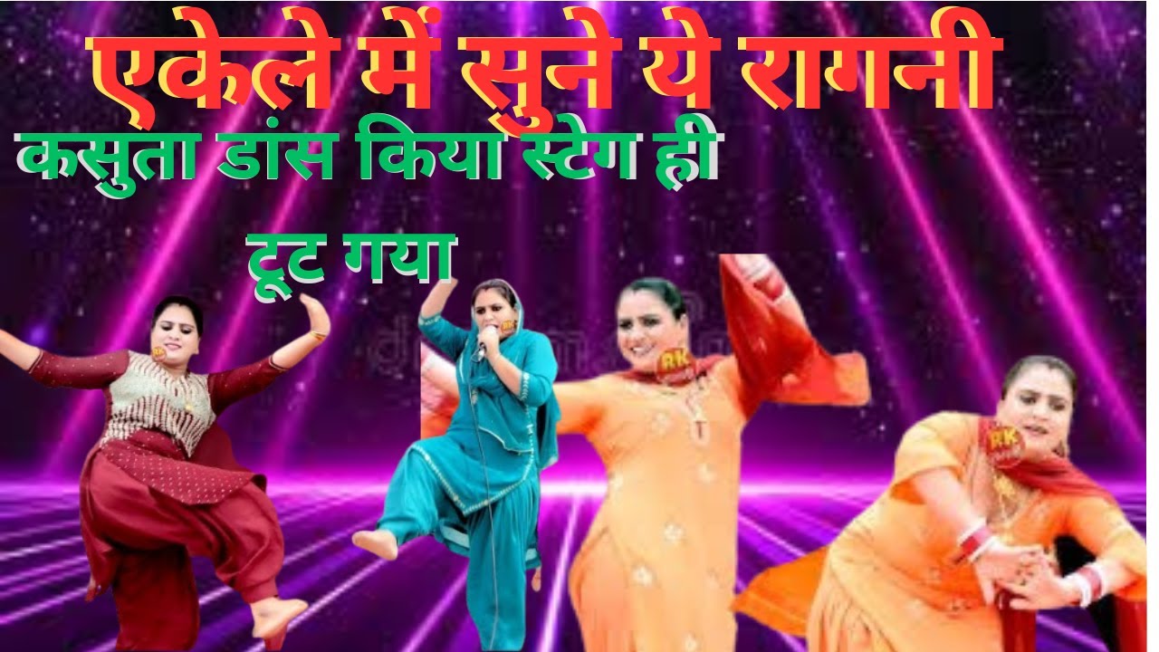 कद की रुके दे रही रोटी खा ले