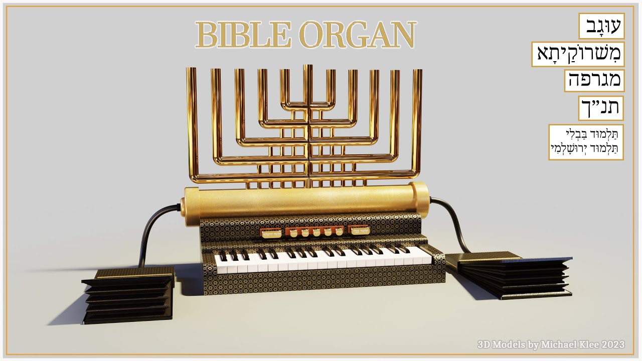 The Organ of the Bible and Talmud / Ugab - Mashrokitha - Magrefah עוּגָב - מִשׁרוֹקַיתָא - מגרפה