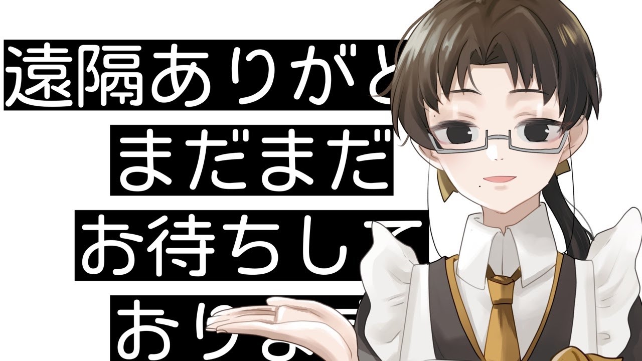 多次元秘密基地出勤！