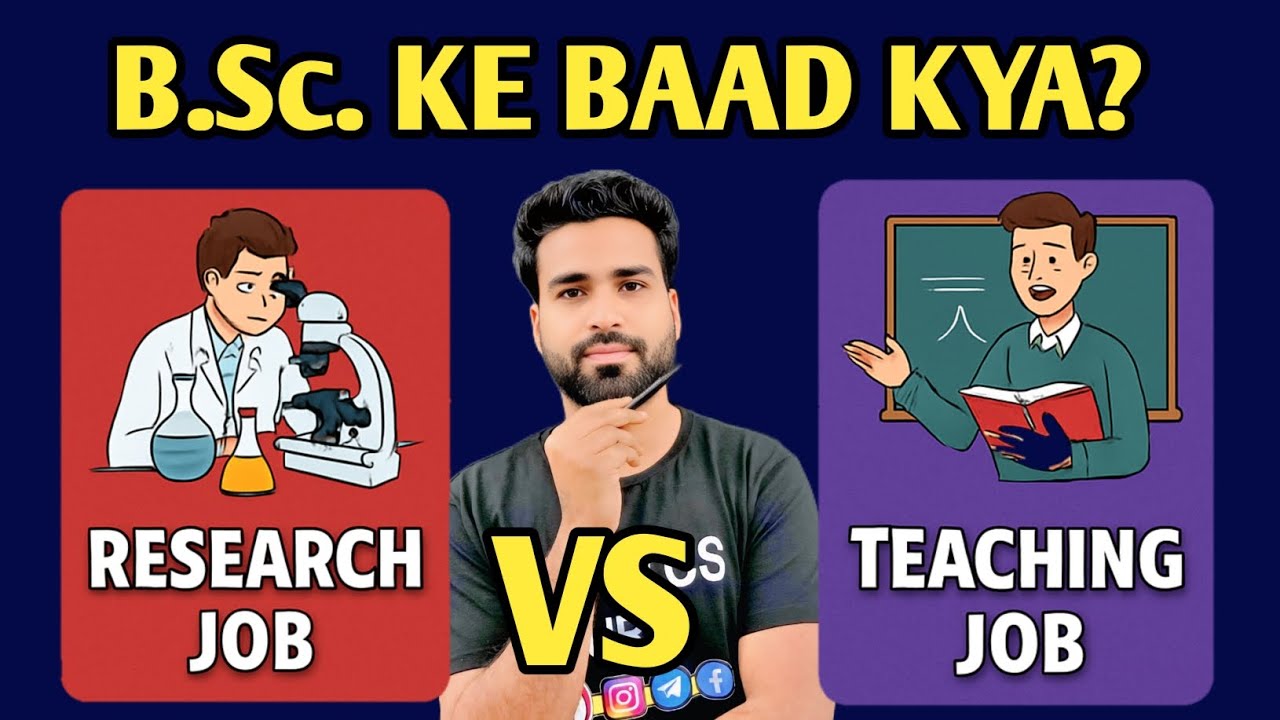 B.Sc. Ke Baad Kya Karein? Research Ya Teaching? Puri Jankari! Research vs Teaching | #CareerAfterBSc