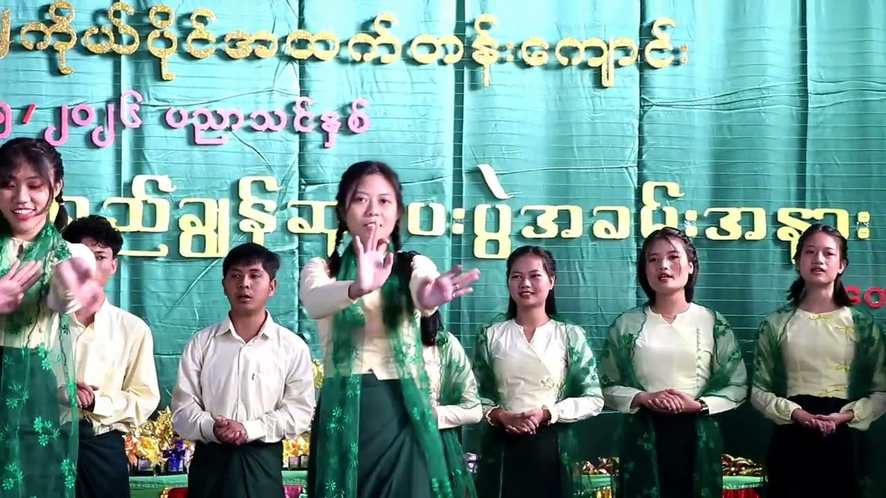 အဖွင့်သီချင်း