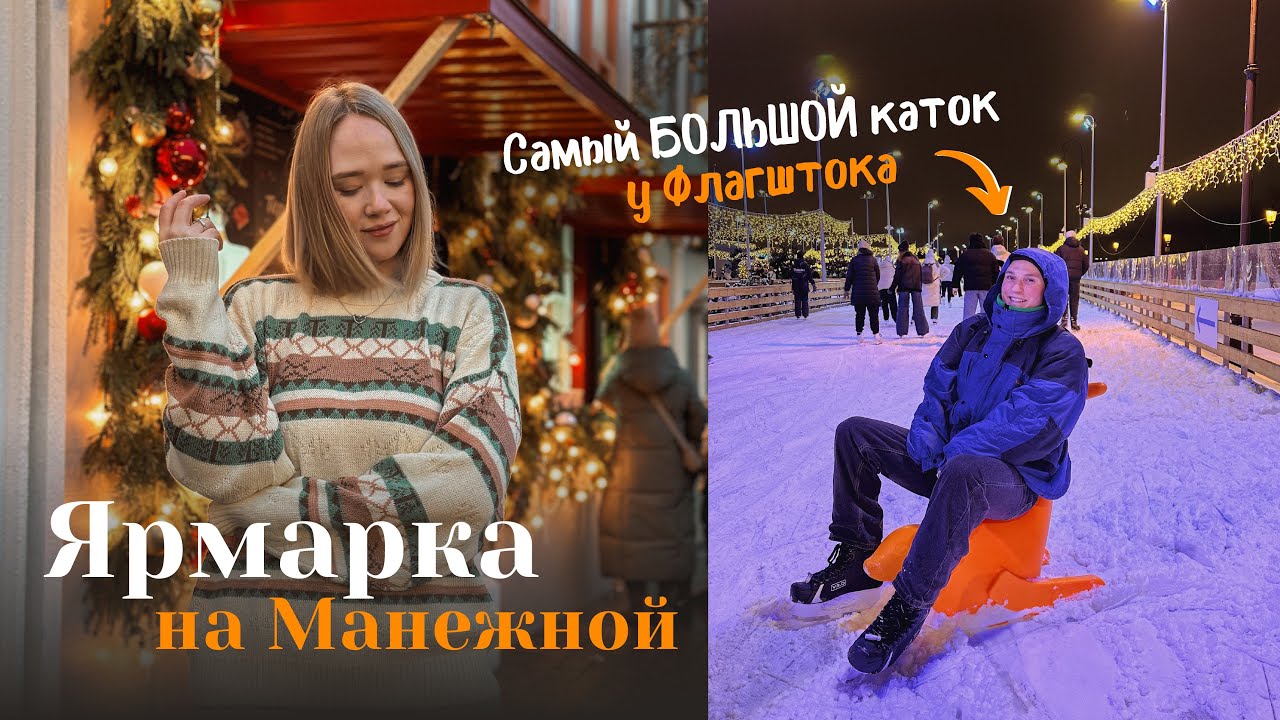 VLOGMAS: Ищем Новогоднее настроение в Петербурге!