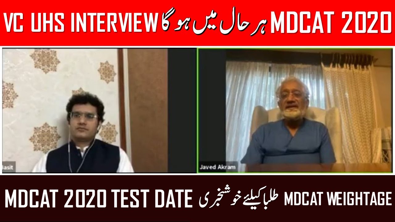 Must Watch VC UHS Interview about MDCAT 2020 MBBS | mdcat 2020 expected date MDCAT 2020 latest news