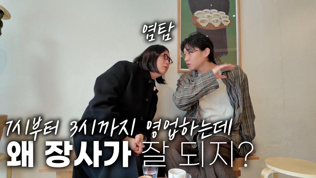 남가좌동 골목 구석에 있는데 장사가 잘되는 호주식 카페.. ☕️