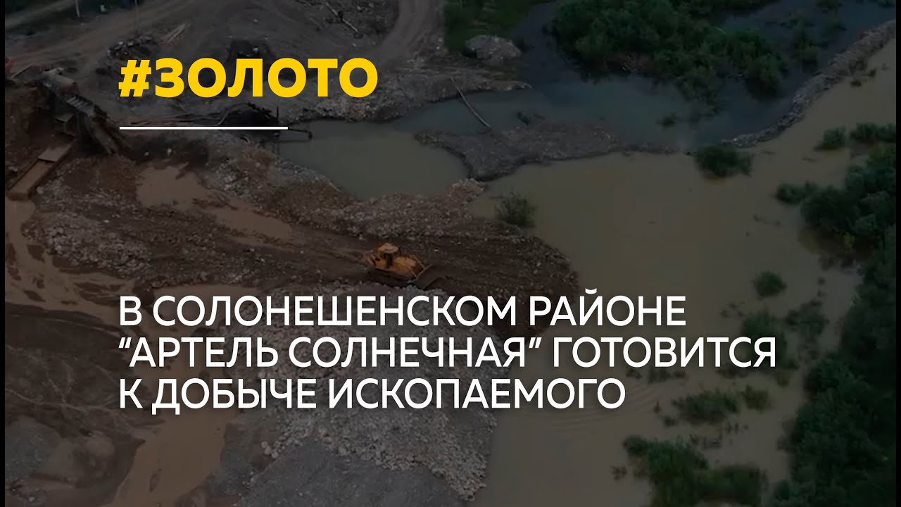 Жители Солонешенского района вновь 