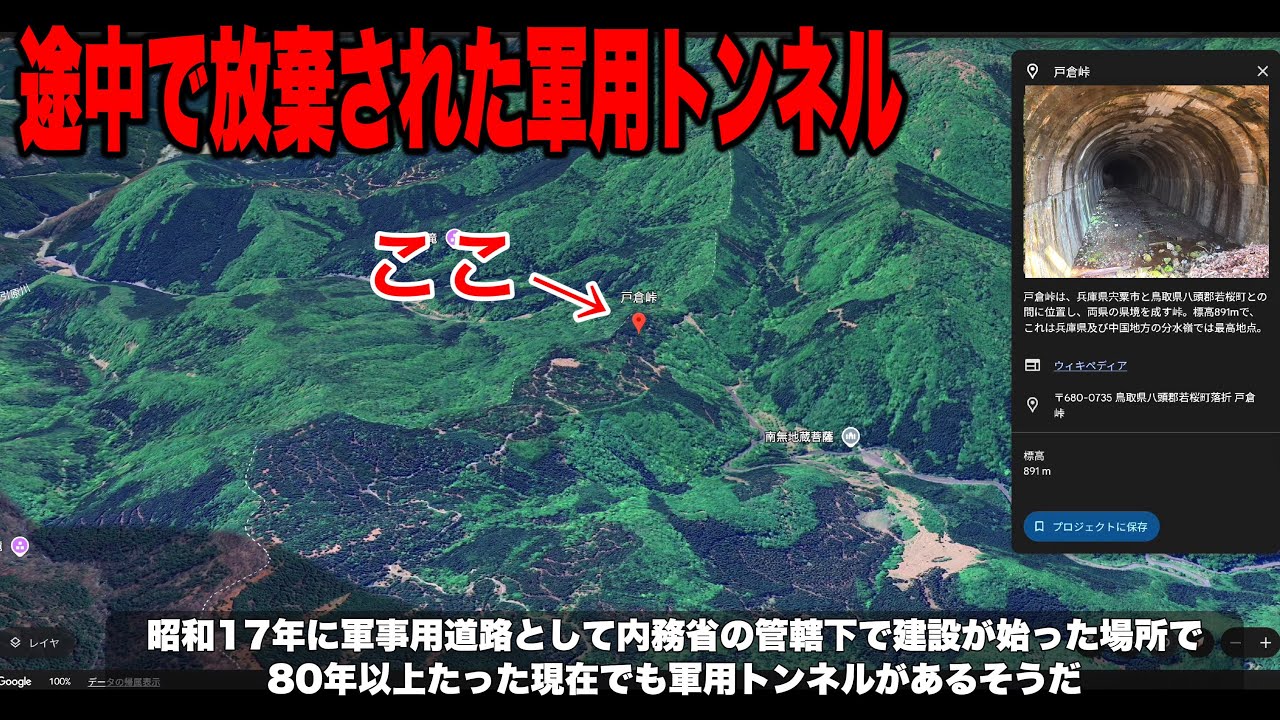 【県境の山の上にある80年以上前に放棄された軍用トンネル 】行くて困難な崖を登った先にある隧道！廃墟・廃道探索