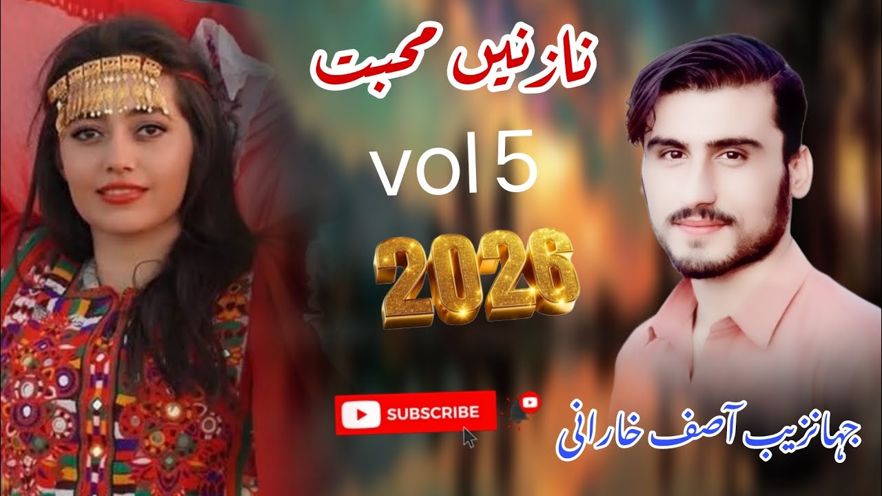 Nazane Mohabbat| Vol 5 | Jahan Zaib New Balochi song 2025