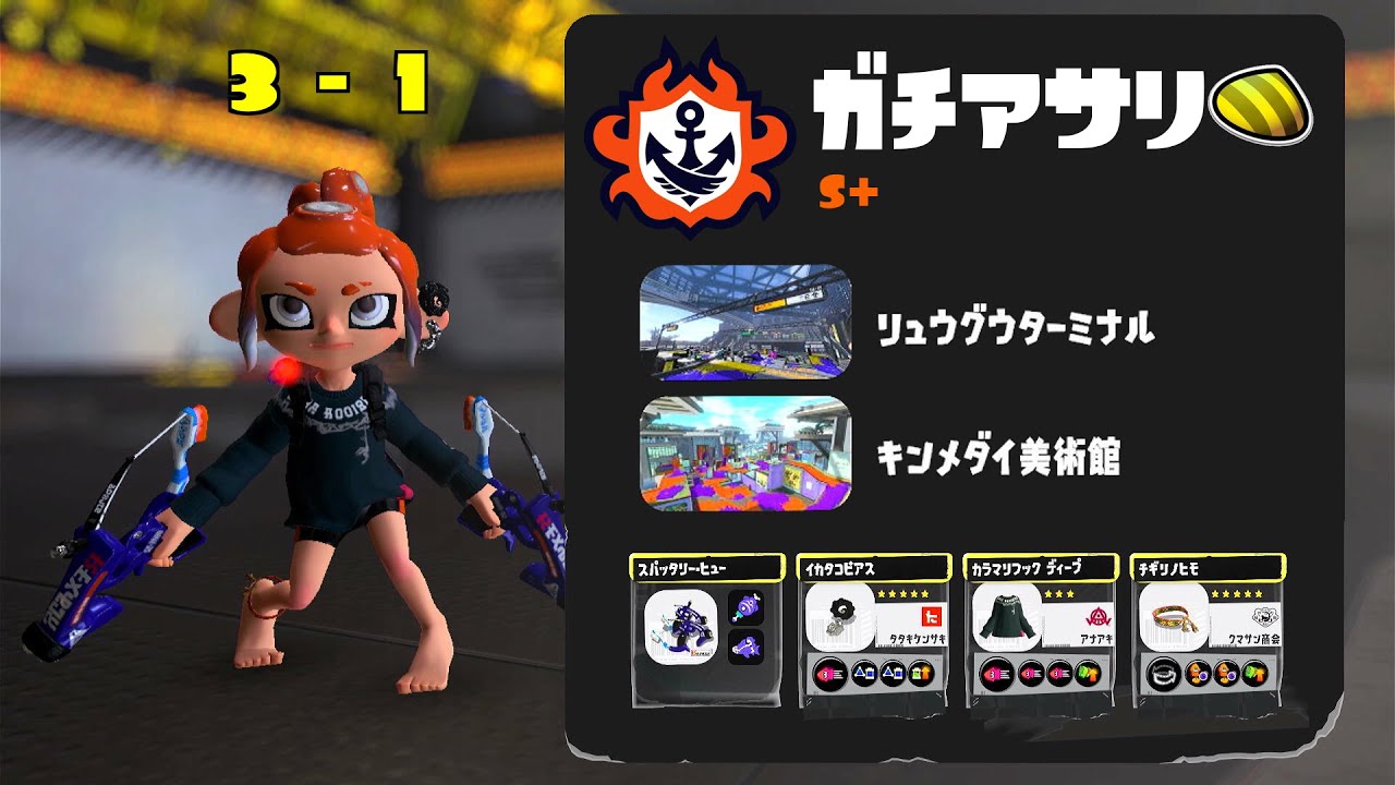 バンカラマッチ(チャレンジ)(S+) ガチアサリ 3勝1敗 '26.03.07 15時～