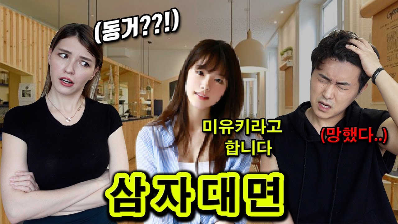 남편과 사겼던 일본 여자가 한국까지 쫒아온 이유는?