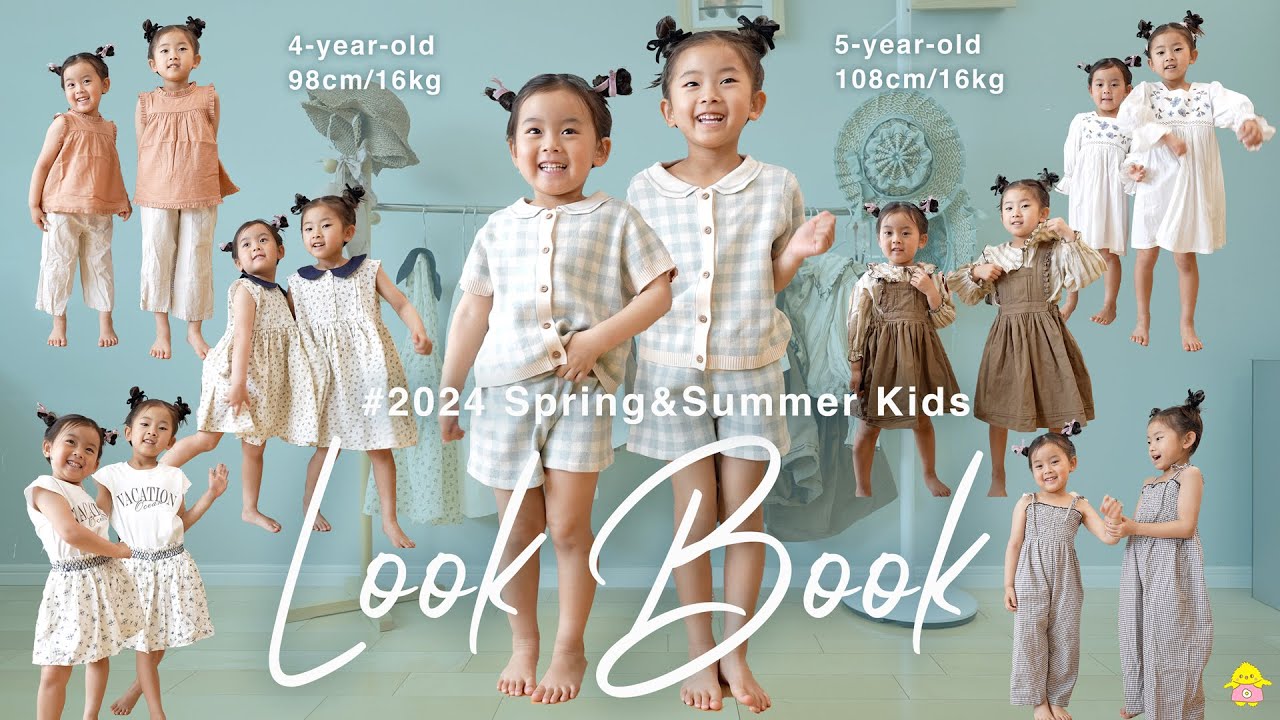 【LOOKBOOK】4歳5歳の可愛すぎる春夏コーデ🌈子供服プレゼント💝