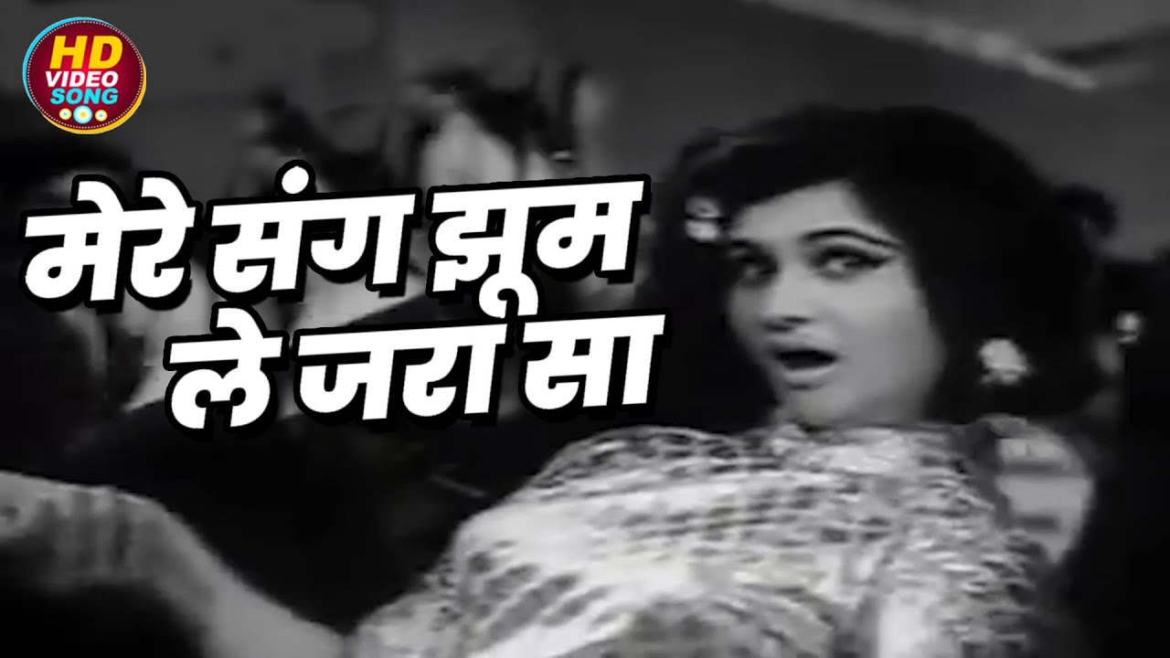 आशा भोसले का सबसे सुपरहिट गीत || HD Video Song Evergreen Hits || Manoj Kumar, Nanda