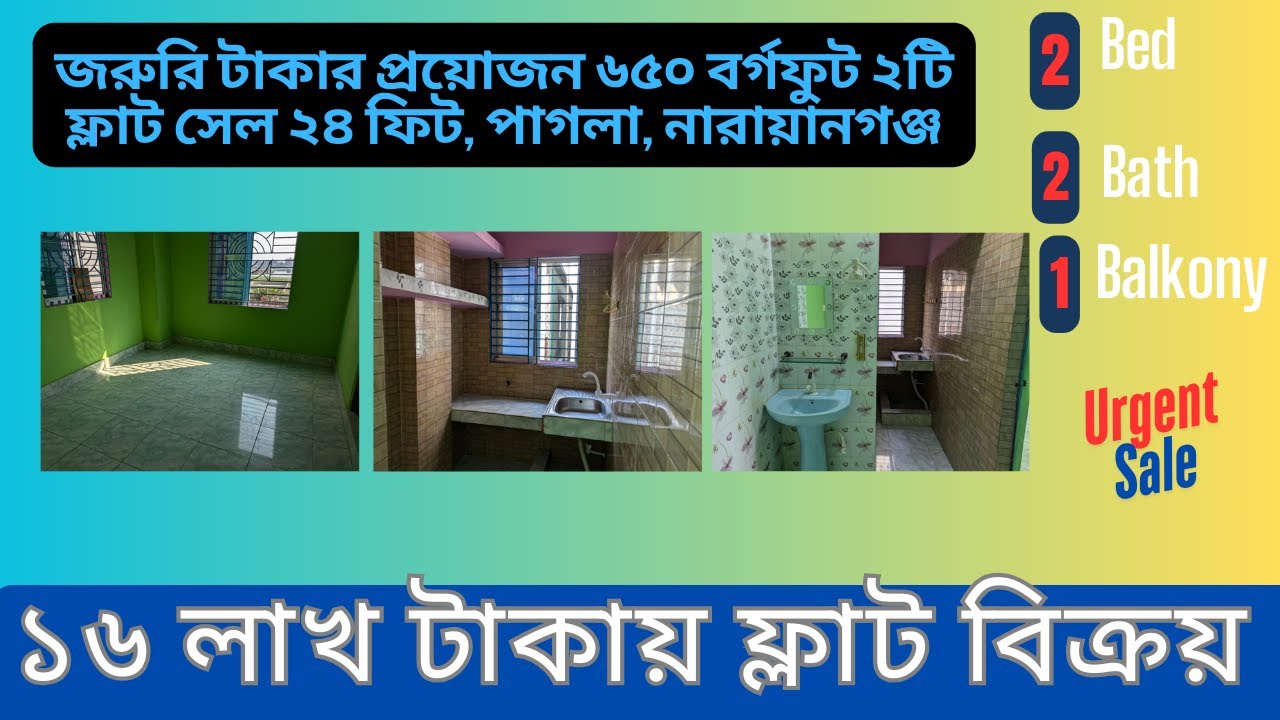 ৬৫০ ফ্ল্যাট বিক্রি – ঢাকা, পাগলা, নারায়ণগঞ্জ | ১৬ লাখ টাকায় ফ্লাট | ApartX