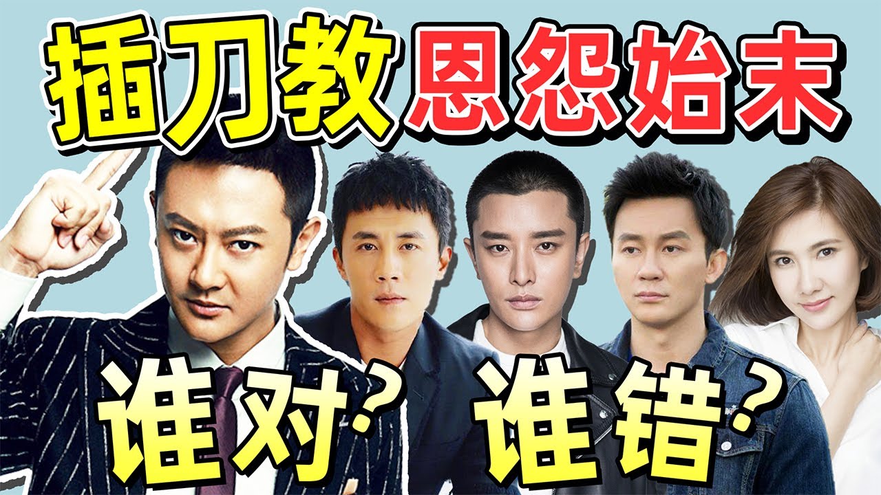 复盘插刀教事件：印小天名声大跌，杜淳获封&ldquo;插刀教主&rdquo;